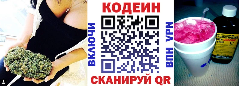 mega ТОР  Боровск  Codein напиток Lean (лин) 