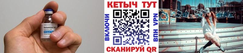 сколько стоит Боровск КЕТАМИН VHQ