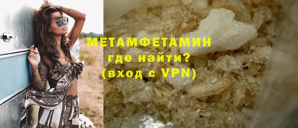 первитин Армянск