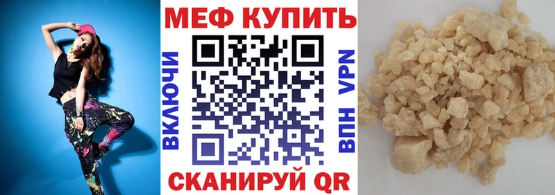 МЕФ кристаллы  мориарти как зайти  Боровск  магазин продажи  