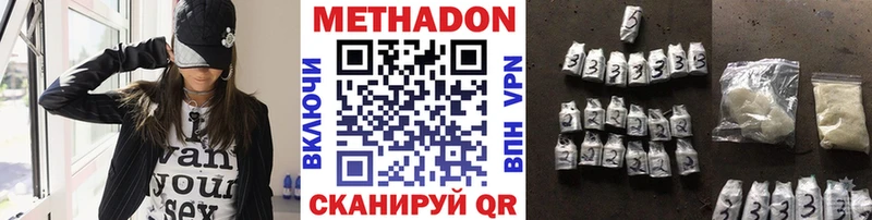 МЕТАДОН мёд  Боровск 