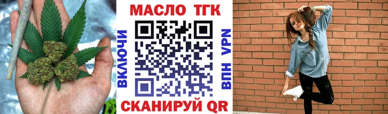 ТГК Wax  Боровск 